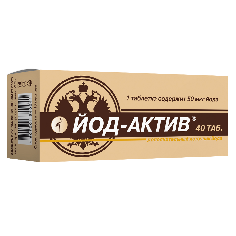 Йод-актив таб №40