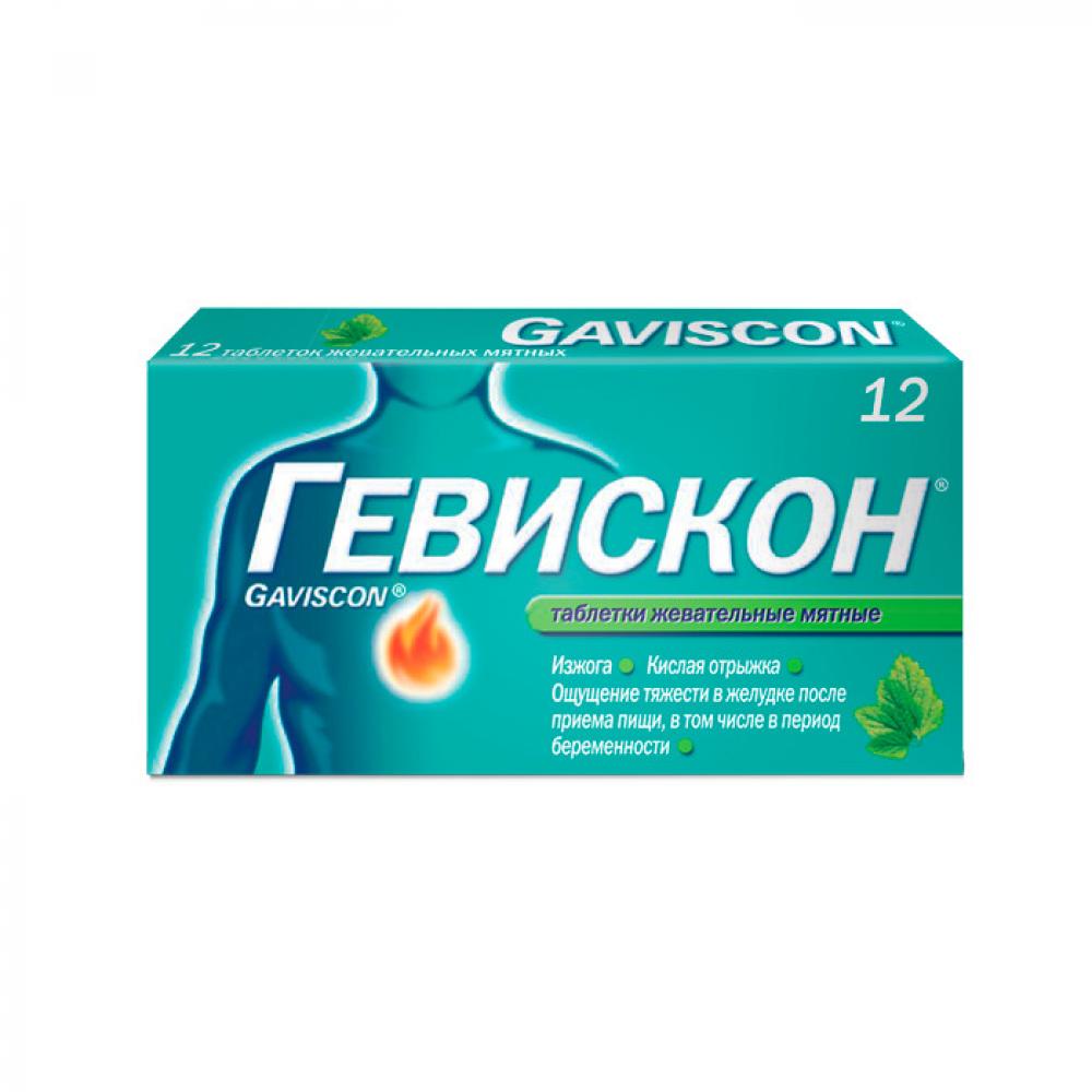 Гевискон жев. таб №12