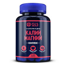 Калий Магний кап №120 GLS