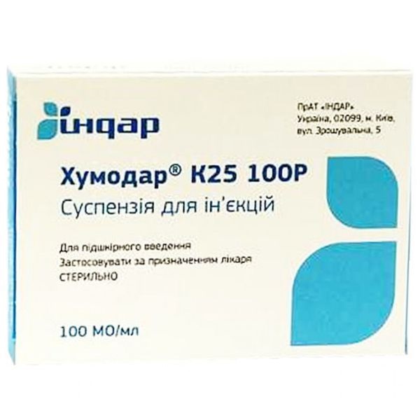Хумодар К25 100Р 10мл