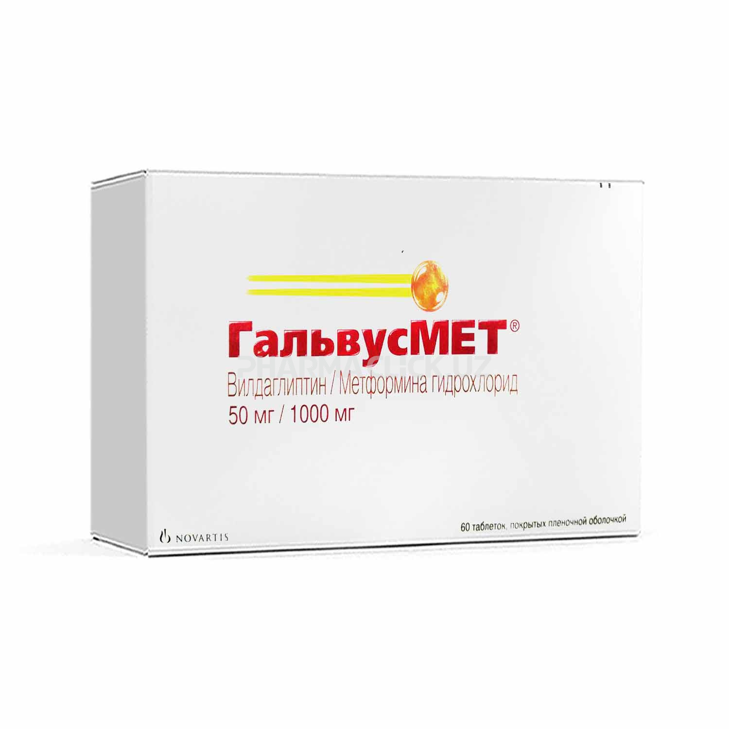 Галвус мет 50мг +1000мг таб №60 б/п
