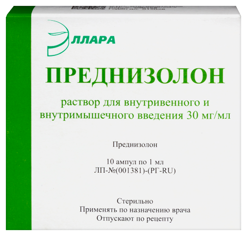 Преднизолон 30мг/мл 1мл амп №10