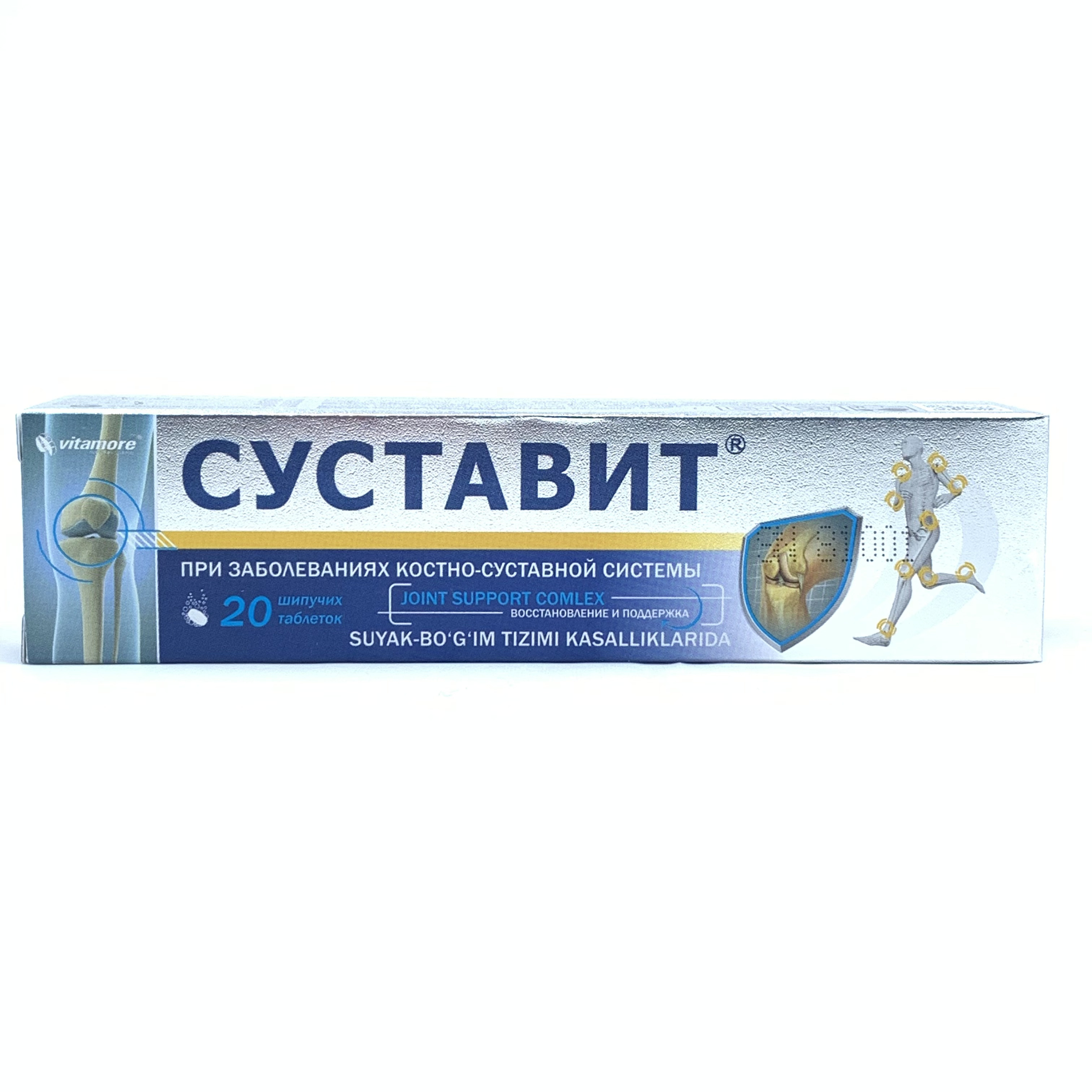 Суставит таб шипучий №20