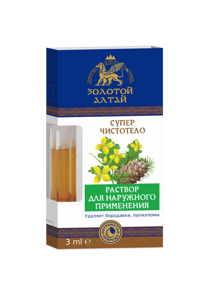 Алтай Суреп чистотел 3мл