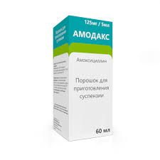 Амодакс 250мг/5мл сусп 100мл