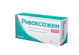 Риваксажен 10мг таб №30