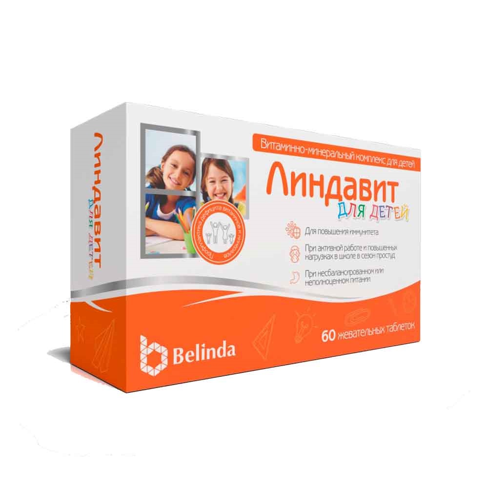 Линдавит для детей жев таб 60 Belinda