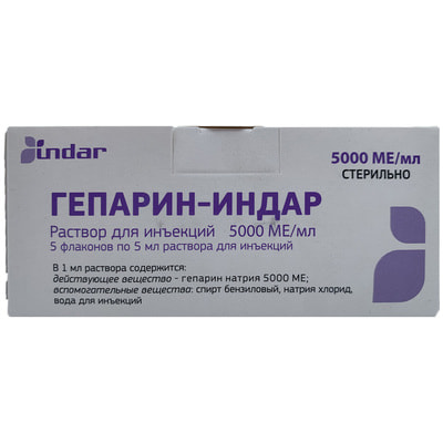 Гепарин-Индар 5000МЕ/5мл №5