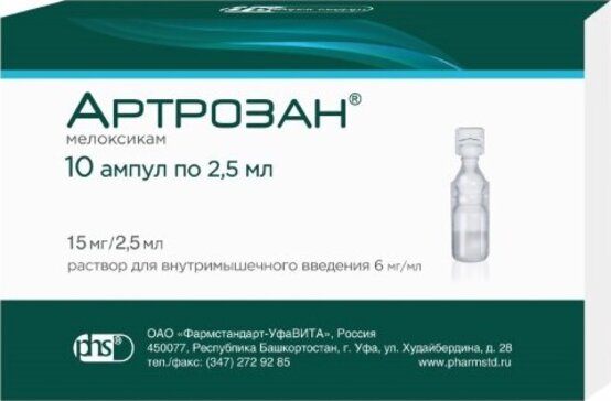 Артрозан 2,5мл амп №10