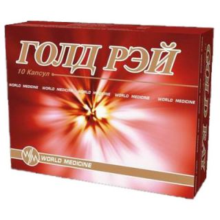 Голд-рэй капсула №10