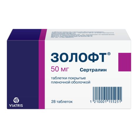 Золофт 50мг таб №28