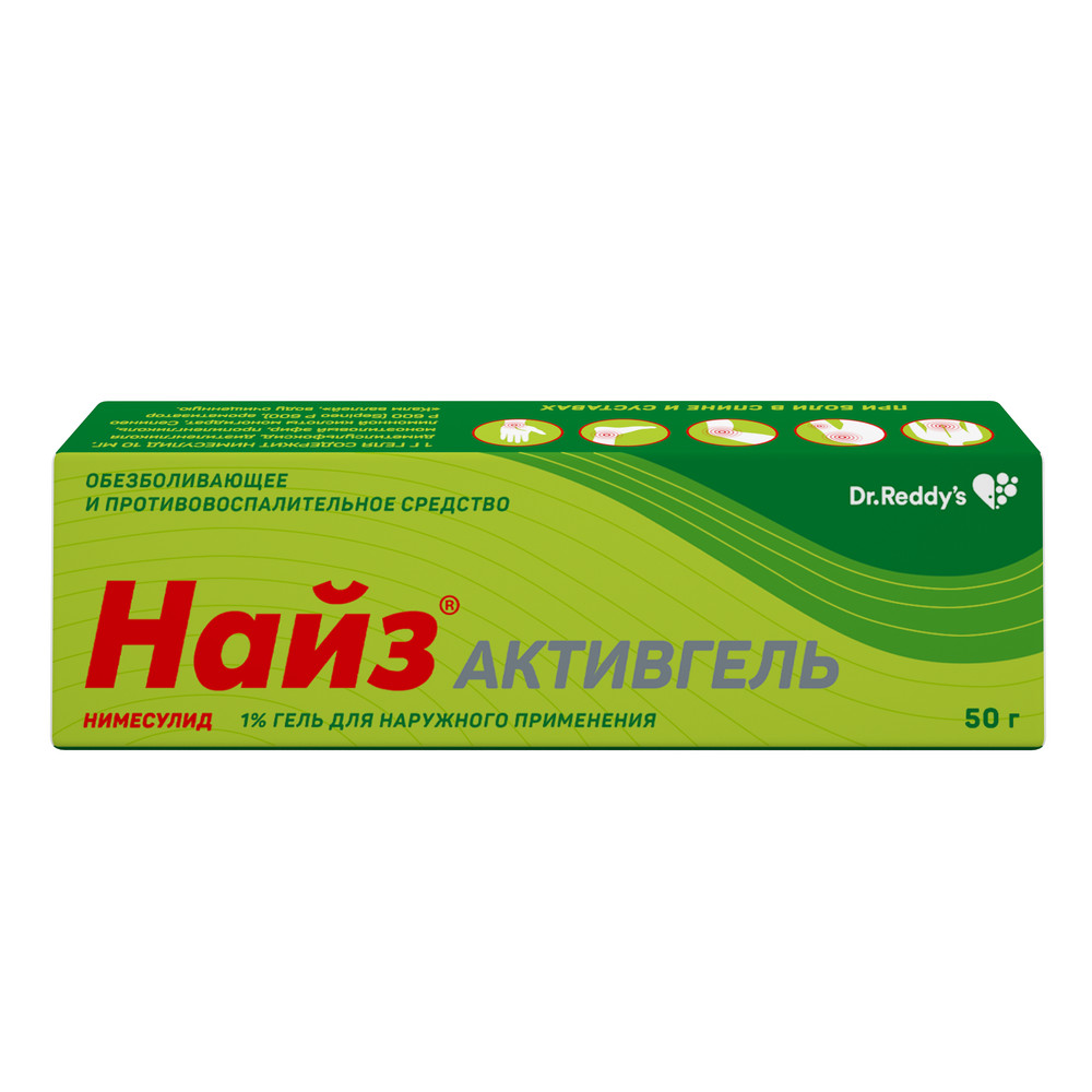 Найз активгель 50гр
