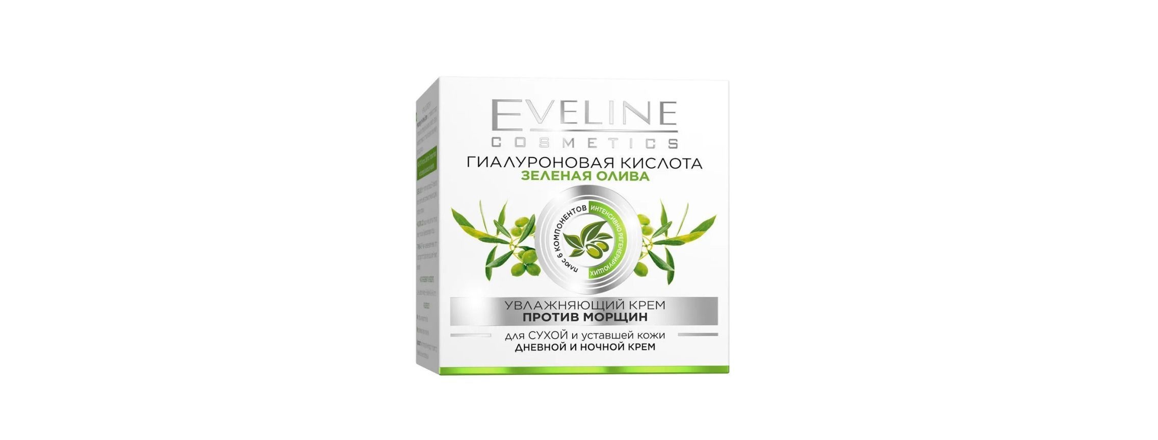 Увлажняющий крем против морщин Eveline Гиалуроновая кислота + Зеленое Масло 50 мл