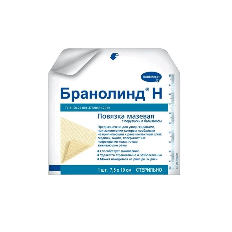 Бранолид Н повязка мазевая 7,5х10 №5