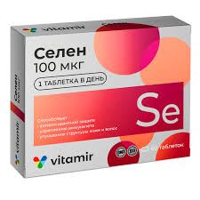 Селен 100мкг таб №60 GLS