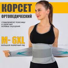 Корсет вязаный для поддержки спины ORX - K517 раз XXL 115-125