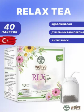 Чай RLX №40
