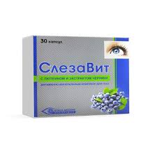 Слезавит капсула №30