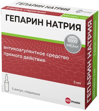 Гепарин натрия 5мл амп №5