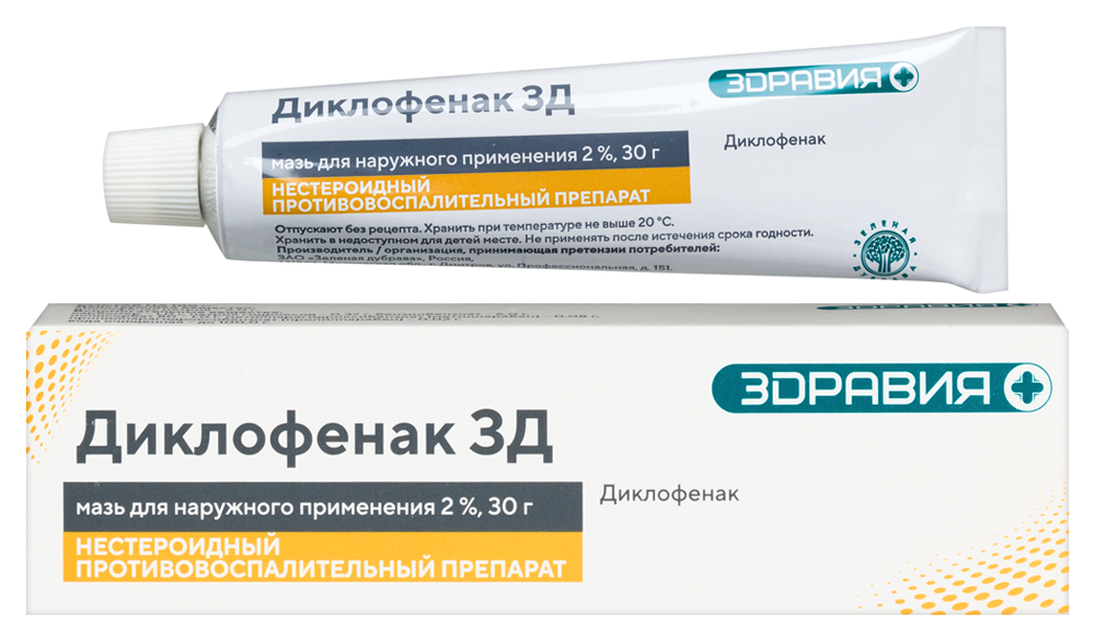 Диклофенак мазь 2% 30гр