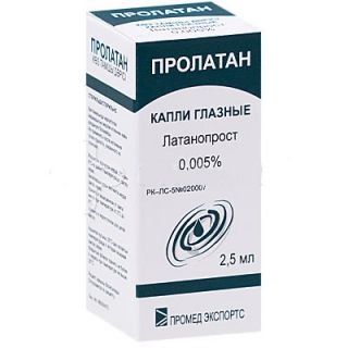 Пролатан 2,5мл глазные капли