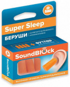 БЕРУШИ (ВКЛАДЫШИ ПРОТИВОШУМНЫЕ) SOUNDBLOCK SUPER S 2 пар