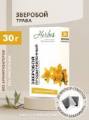 Зверобой чай 30г