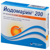 Йодомарин 200мг №50