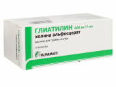 Глиатилин 600мг 7мл фл №10