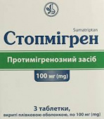 Стопмигрен  100мг таб №3