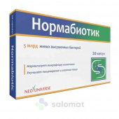 Нормабиотик капсула №20