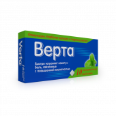 Верта жев таб №10