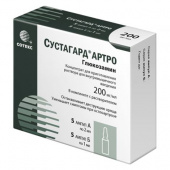 Сустагард артро 200мг/мл амп №5