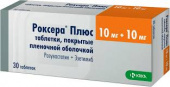 Роксера Плюс 10мг+10мг таб №30 KRKA (Словения)
