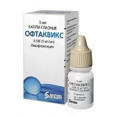 Офтаквикс 0,5%(5мг/мл) капли глазные 5мл