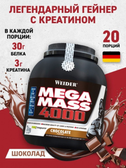 Weider Mega Mass 4000 Шоколад 3000г фото в онлайн аптеки Aslpharm