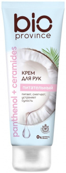 Крем для рук Bio Province кокосовый 75мл фото в онлайн аптеки Aslpharm