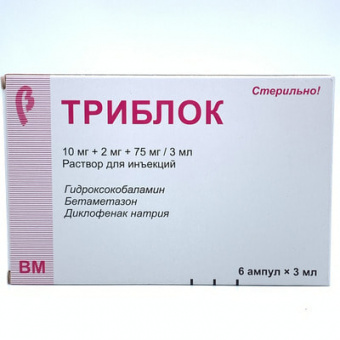 Триблок амп №6 фото в онлайн аптеки Aslpharm