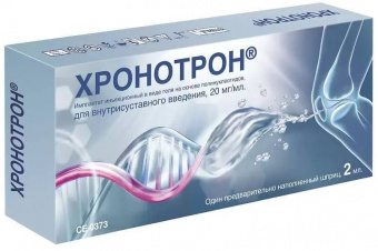 Хронотрон 20мг/мл шприц 2мл фото в онлайн аптеки Aslpharm