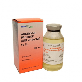 Альбумин 10% р-р 100мл фото в онлайн аптеки Aslpharm
