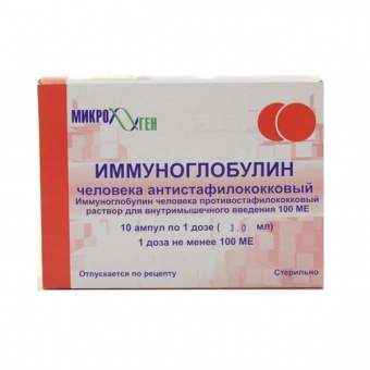 Иммуноглубулин чел антицитомегаловирусный 3мл №10 Микро Ген фото в онлайн аптеки Aslpharm